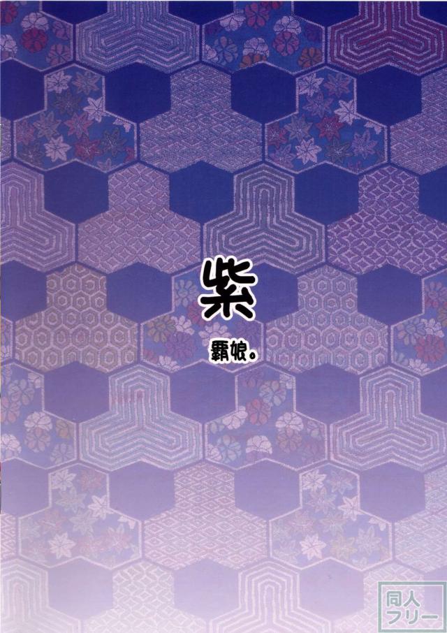 即堕ちゆかりん <> 025