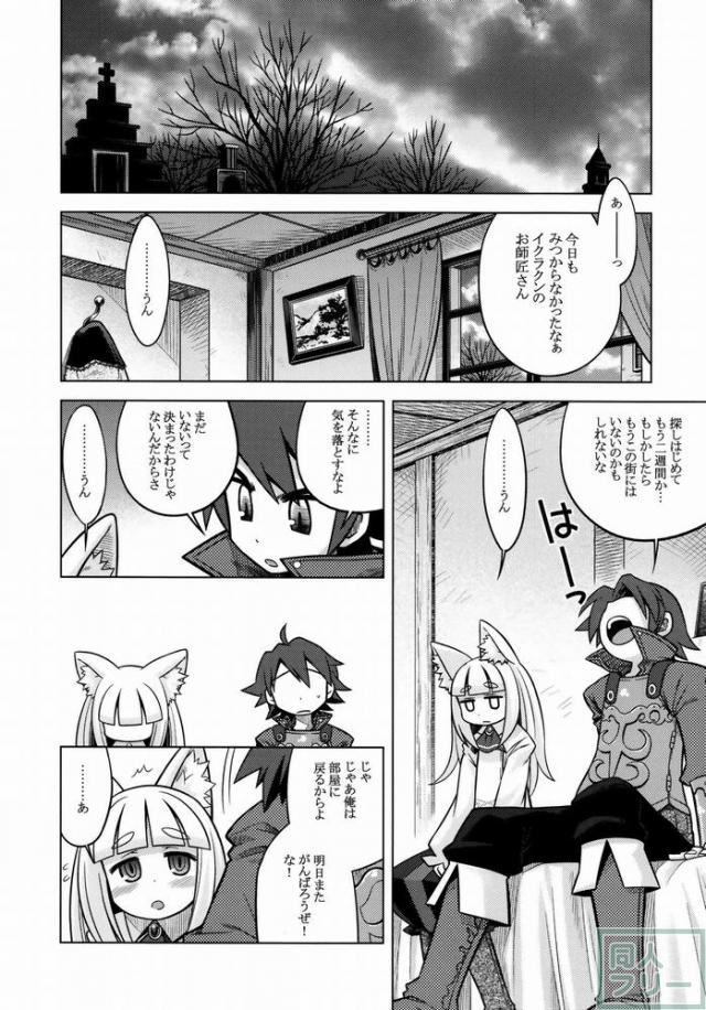 ナナドラのあのね <> 005