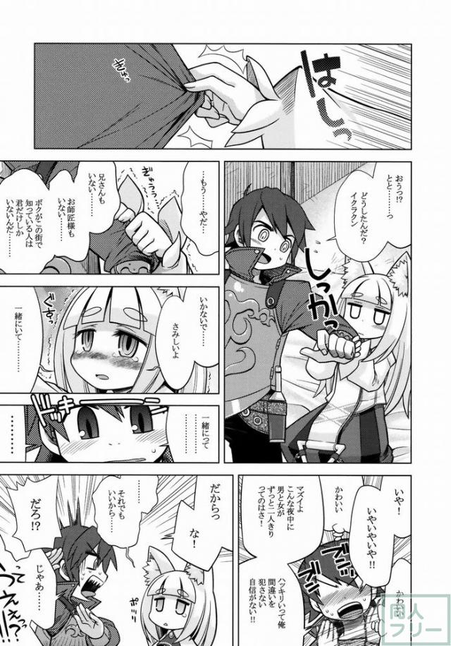 ナナドラのあのね <> 006