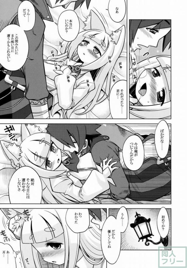 ナナドラのあのね <> 008