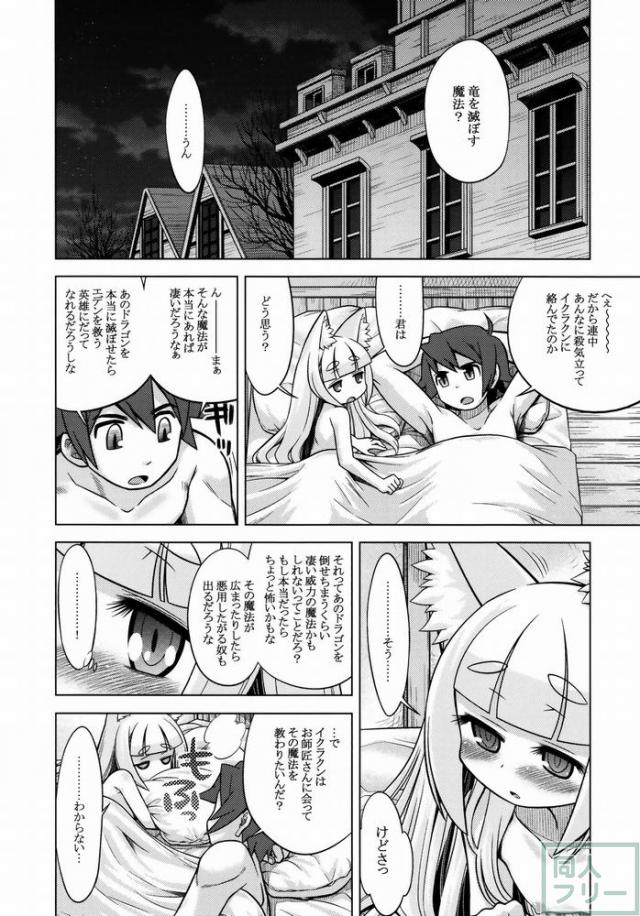ナナドラのあのね <> 017