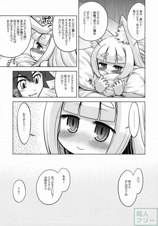 ナナドラのあのね <> 018
