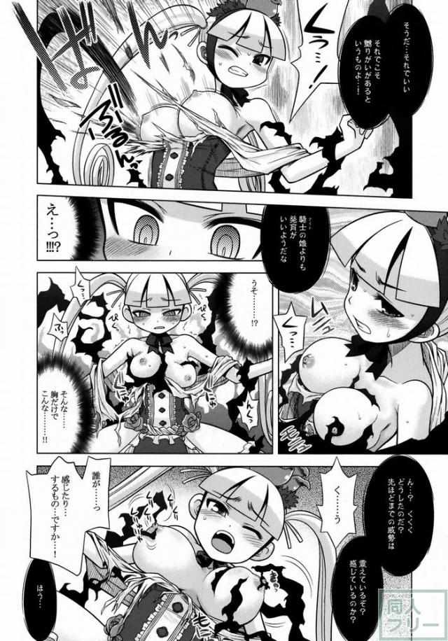 ナナドラのあのね <> 029