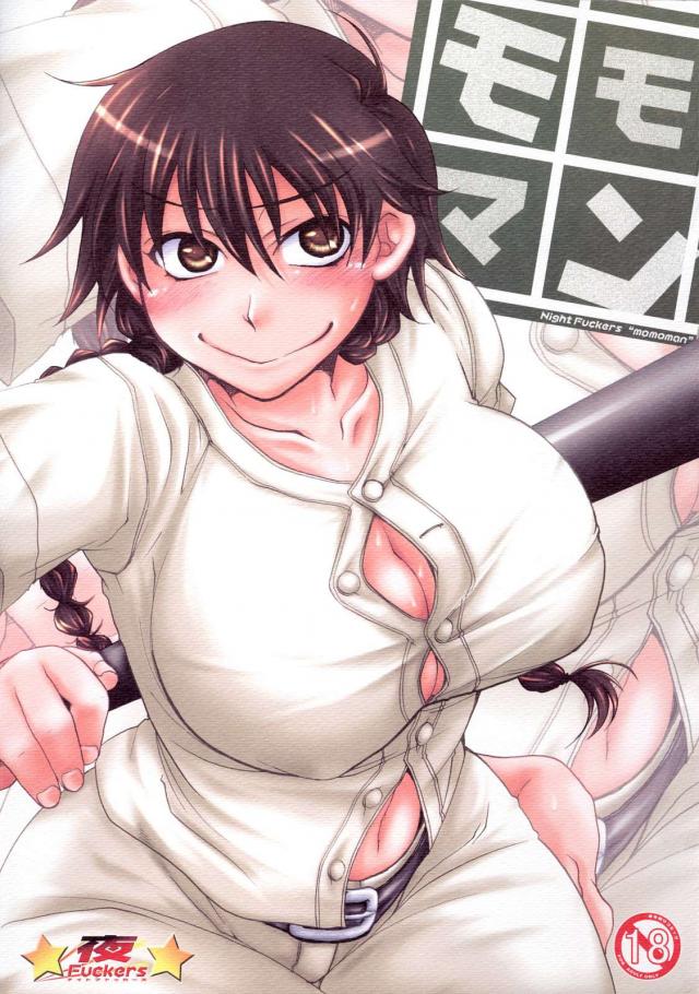 やモモマン <> 1