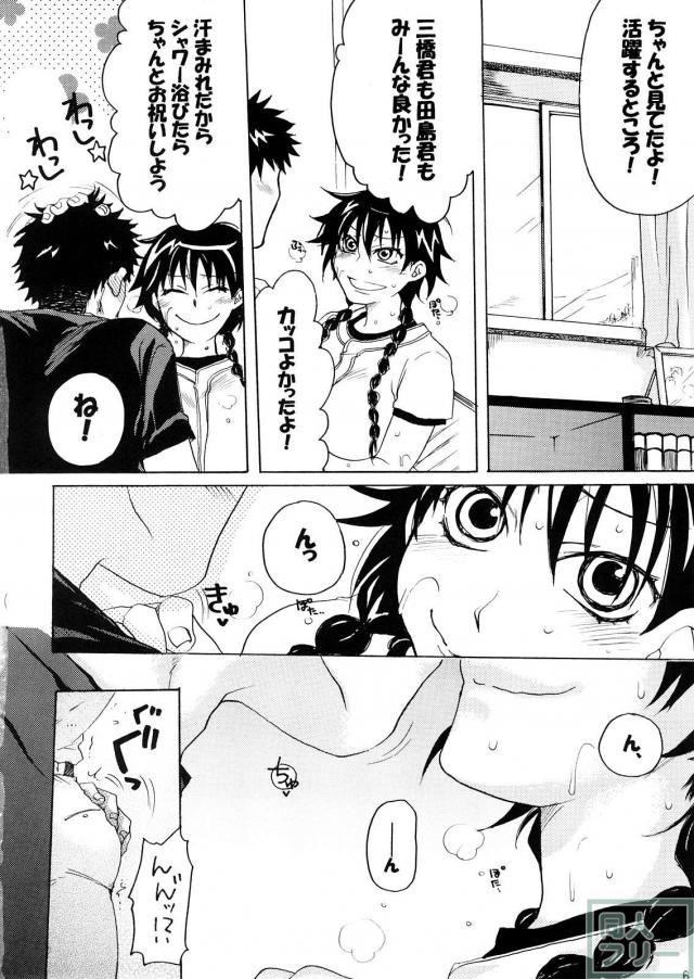 やモモマン <> 005