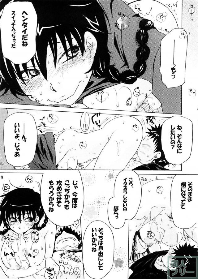やモモマン <> 008