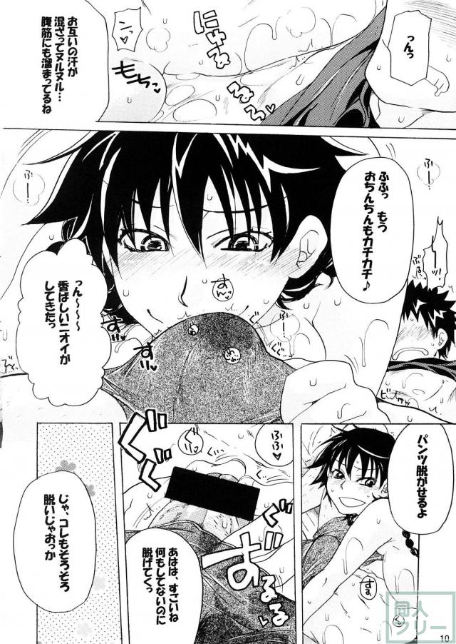 やモモマン <> 009