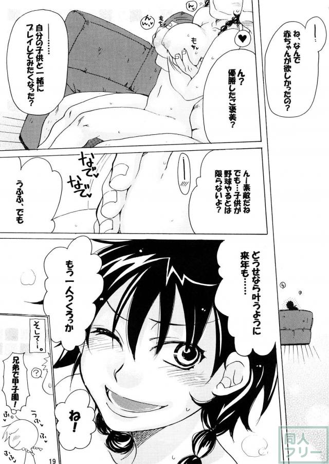 やモモマン <> 018