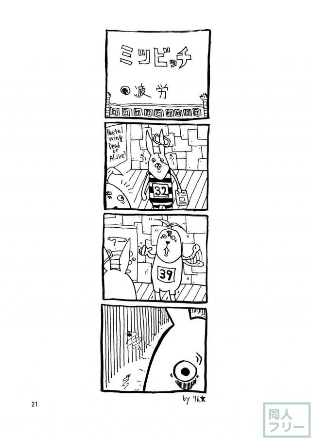 やモモマン <> 020