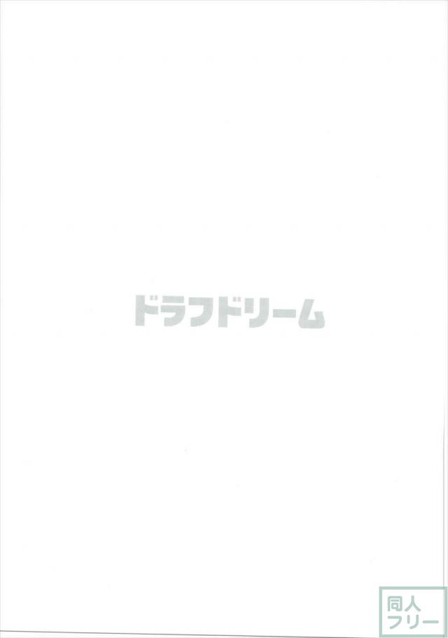 ドラフドリーム <> 014