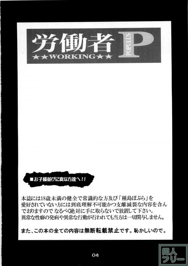 労働者P <> 004