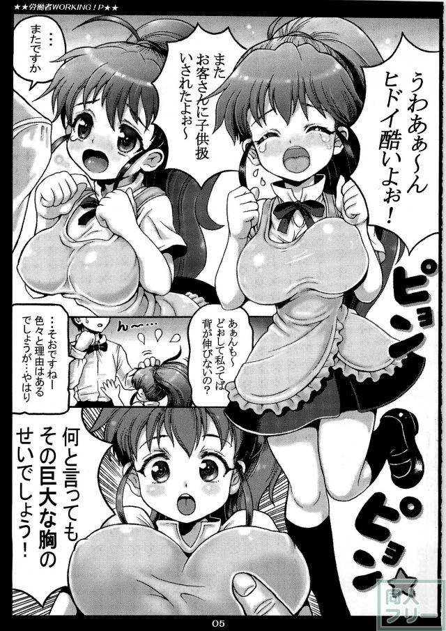 労働者P <> 005