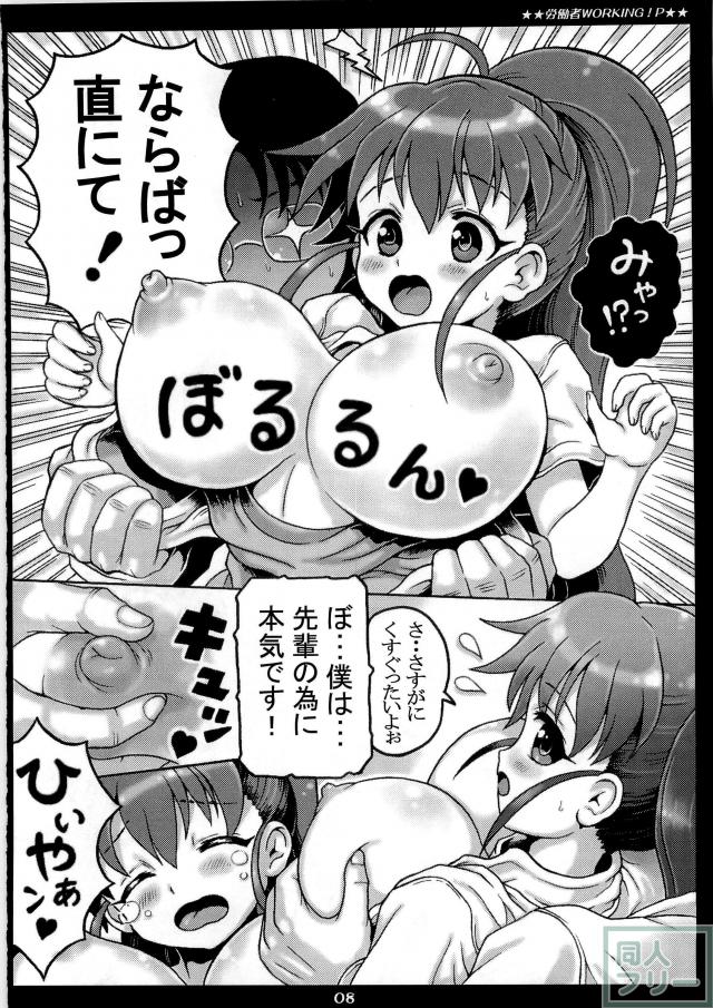 労働者P <> 008