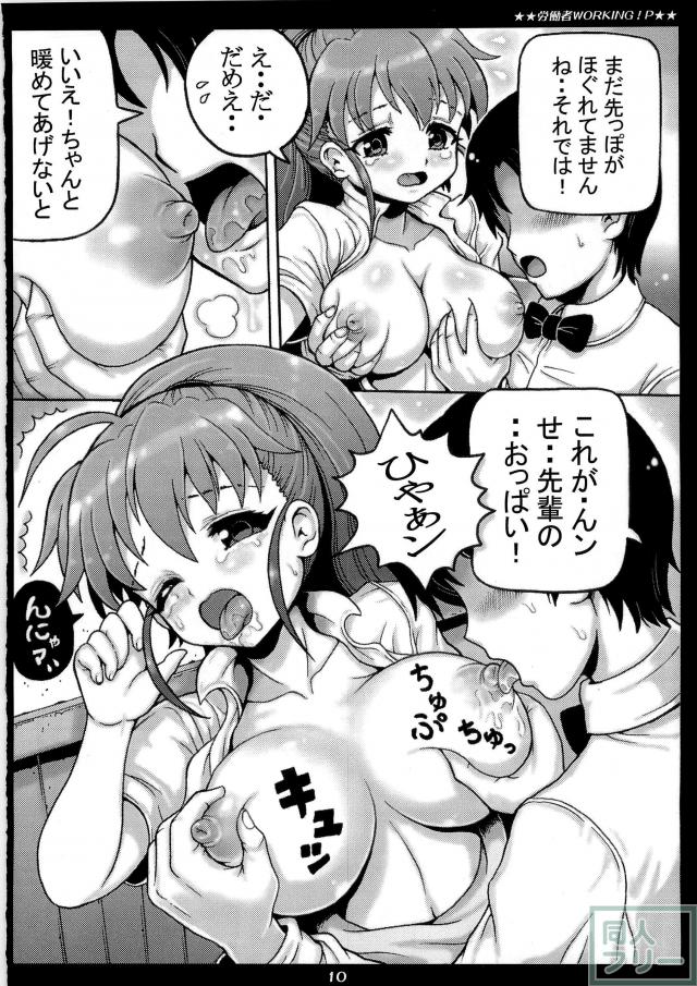 労働者P <> 010