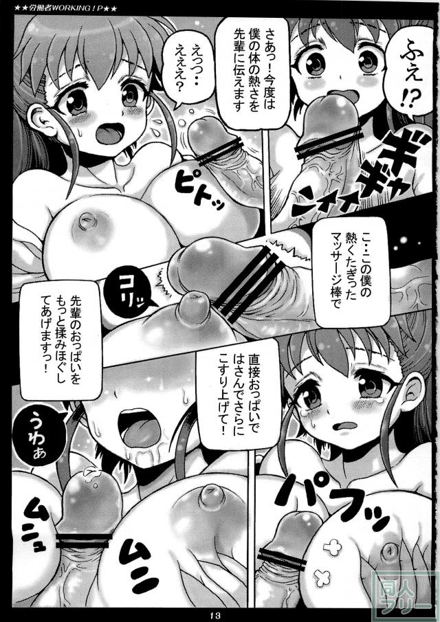 労働者P <> 013