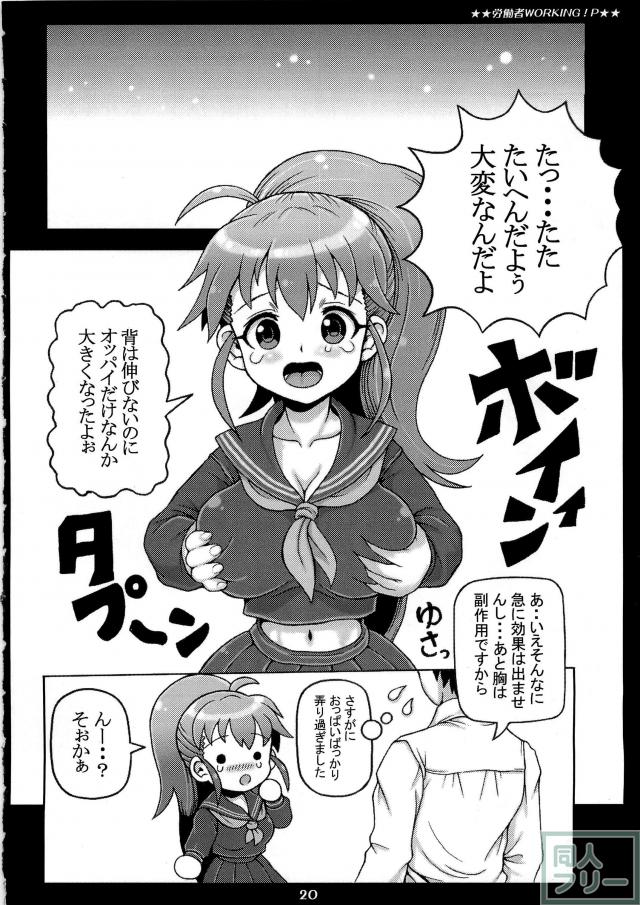 労働者P <> 020