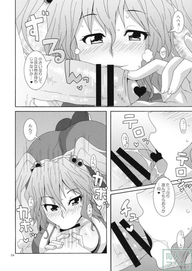小町算 <> 003