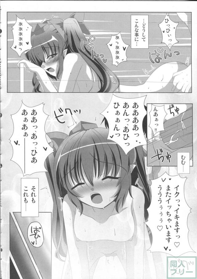 天狗様の躾け方 姫海棠はたての場合 <> 005