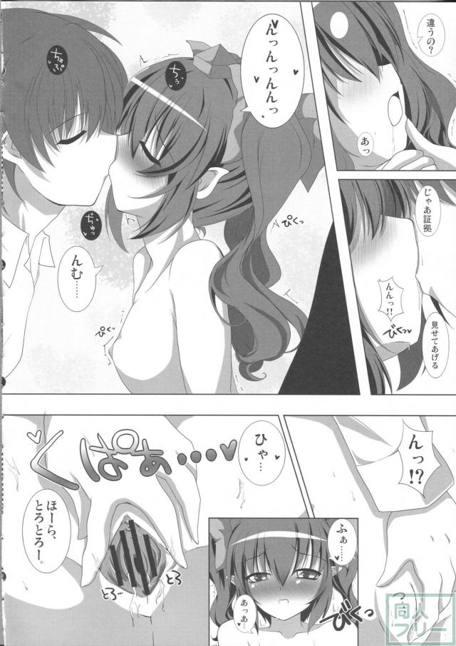天狗様の躾け方 姫海棠はたての場合 <> 009