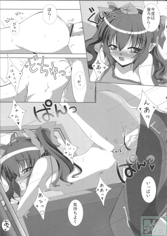 天狗様の躾け方 姫海棠はたての場合 <> 014
