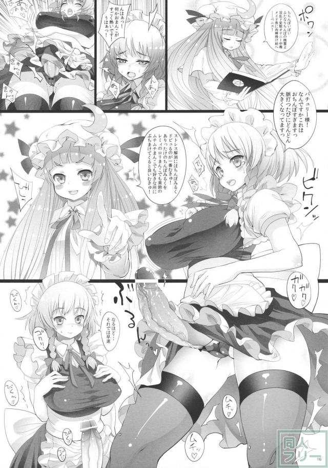 おまん紅魔館 <> 014