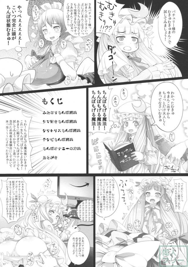 おまん紅魔館 <> 015