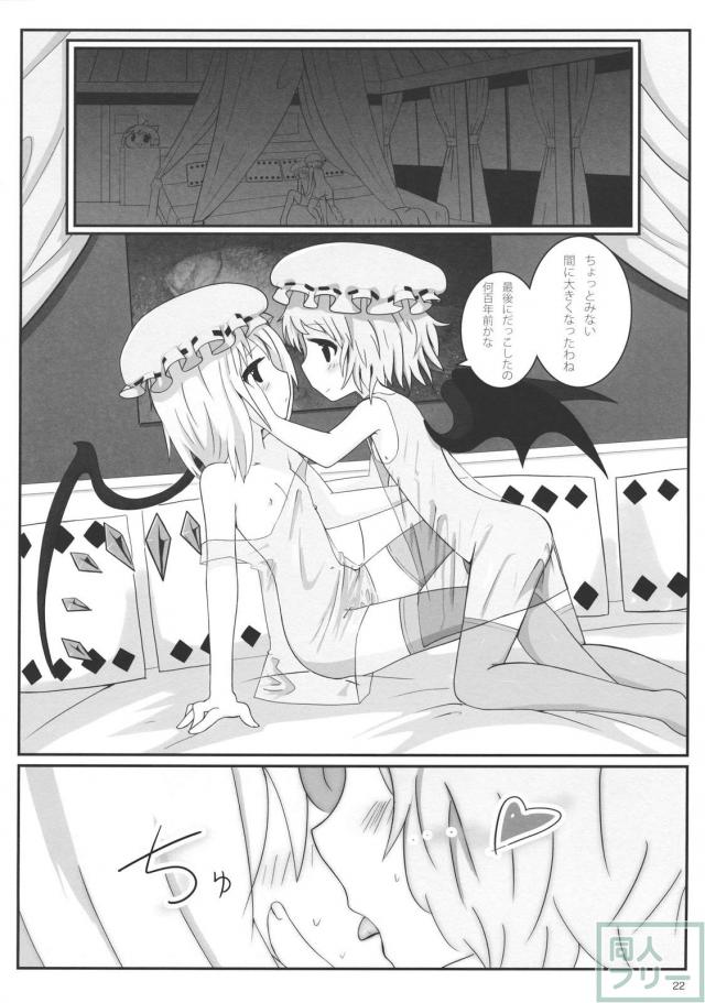 おまん紅魔館 <> 020