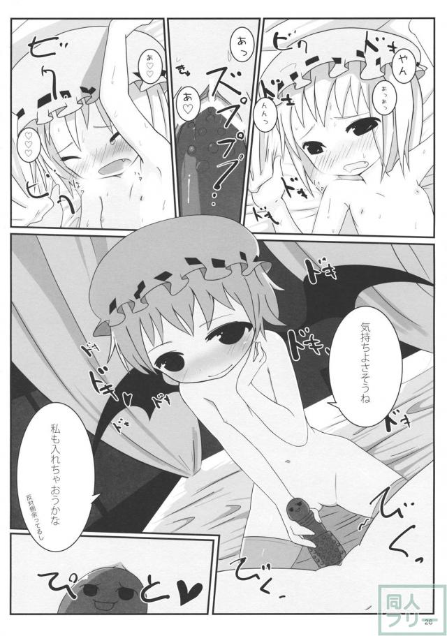 おまん紅魔館 <> 024