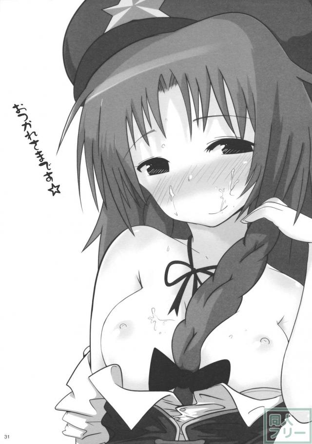 おまん紅魔館 <> 029