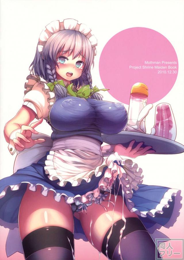 おまん紅魔館 <> 032