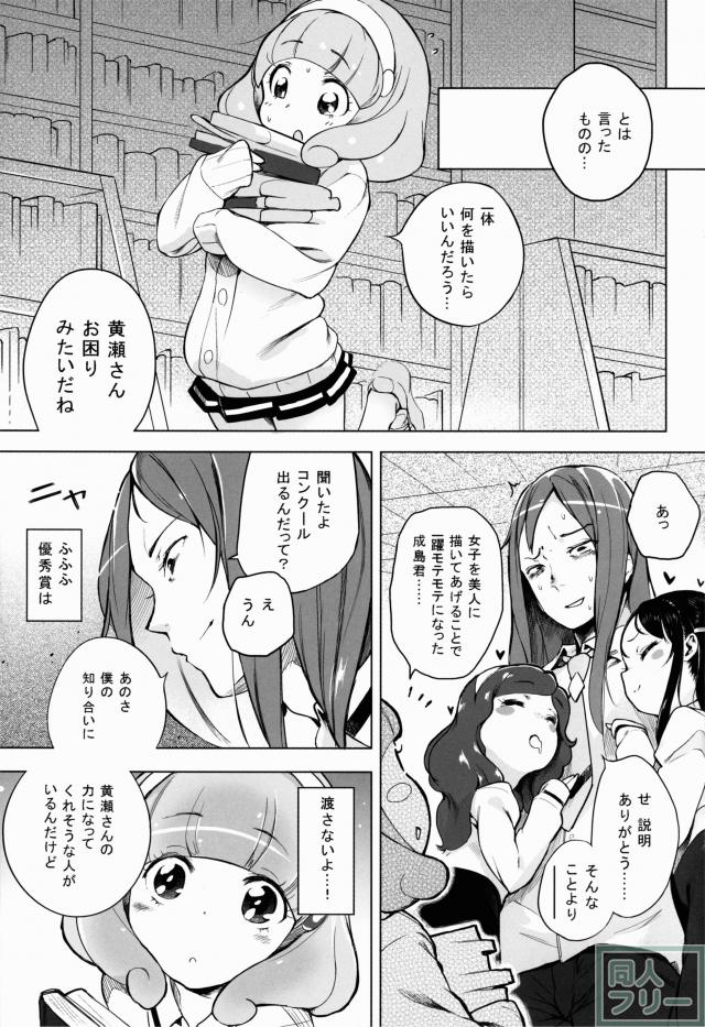 えんこー☆だぶるぴーす <> 004