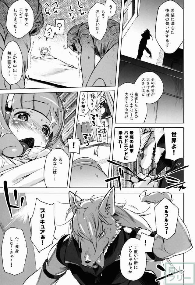 えんこー☆だぶるぴーす <> 014
