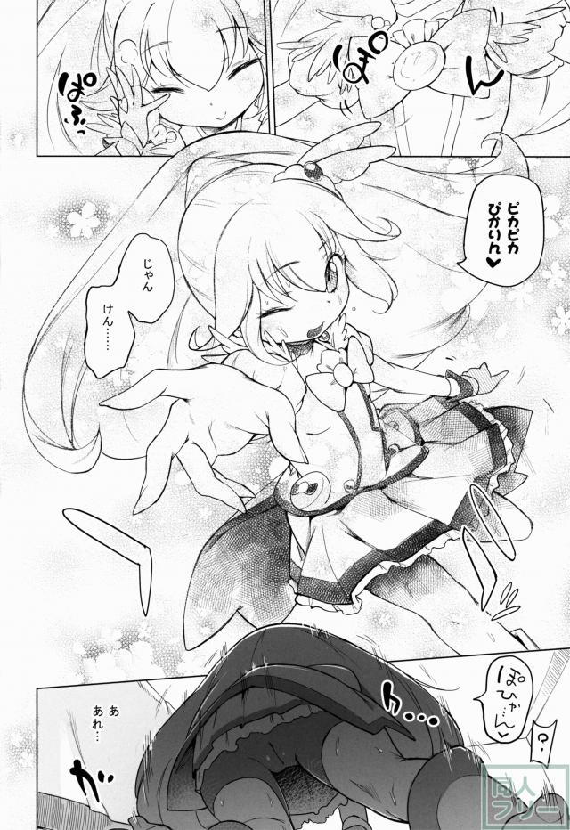 えんこー☆だぶるぴーす <> 015