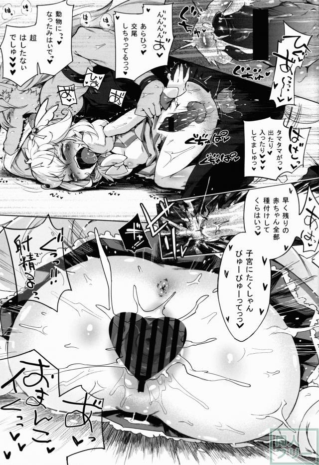 えんこー☆だぶるぴーす <> 022
