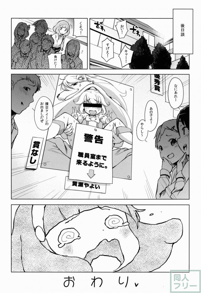 えんこー☆だぶるぴーす <> 024