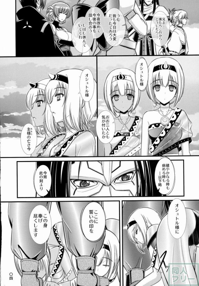 エトピリカ <> 003