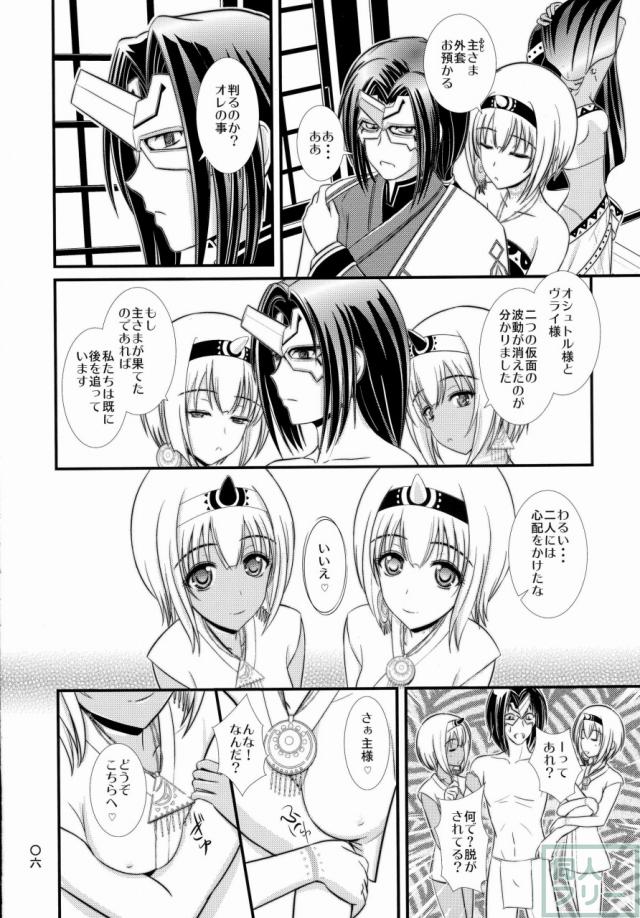 エトピリカ <> 005