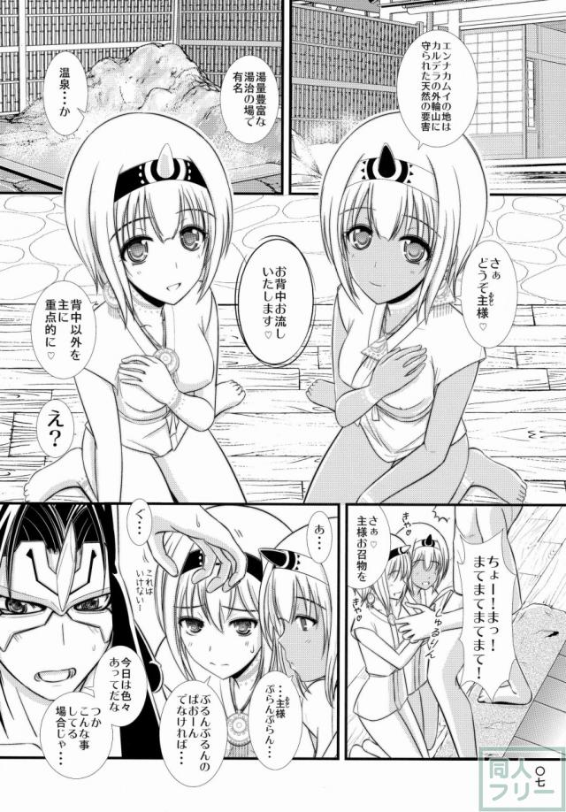 エトピリカ <> 006