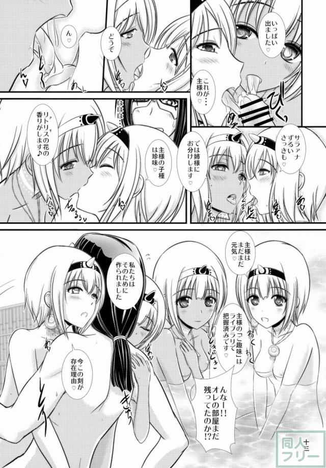 エトピリカ <> 012