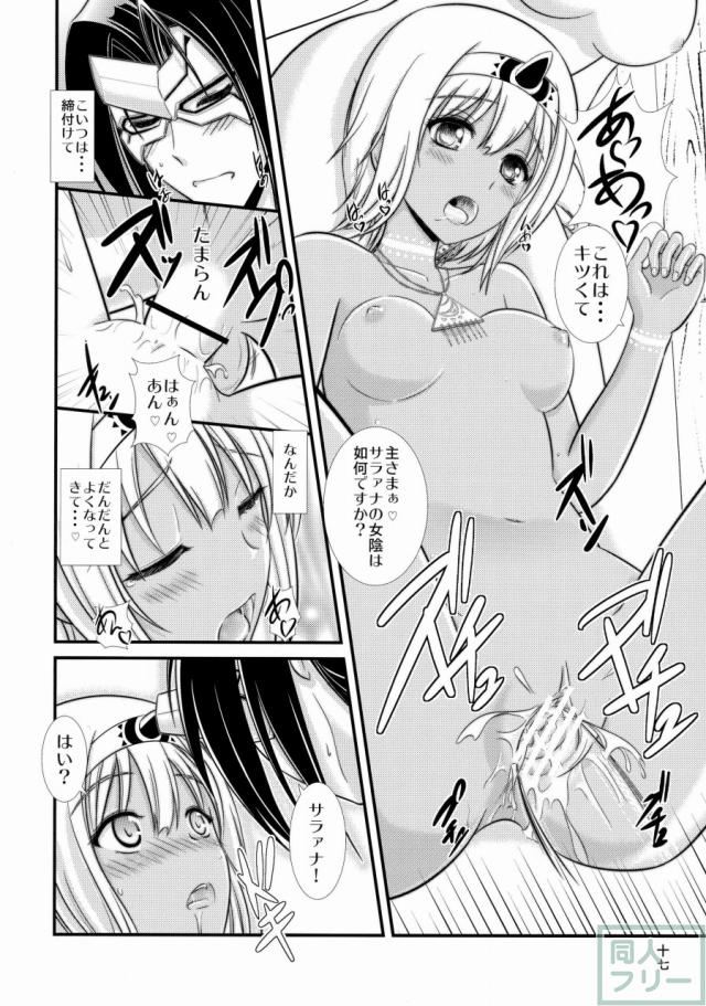 エトピリカ <> 016