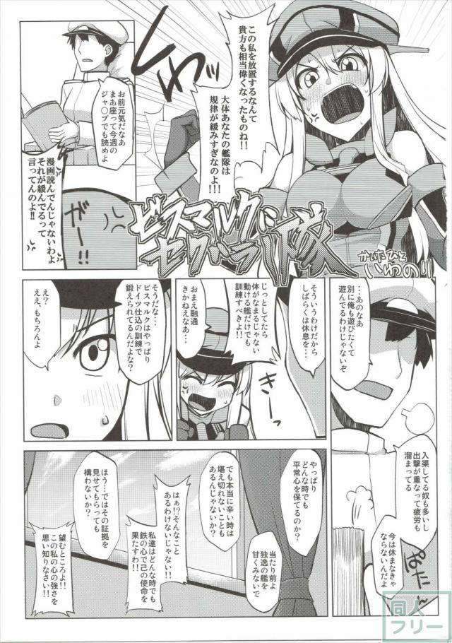 びすはら <> 002