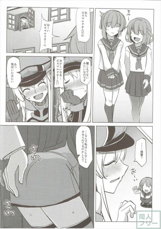 びすはら <> 003