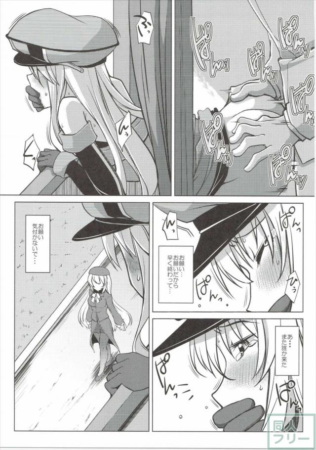 びすはら <> 008