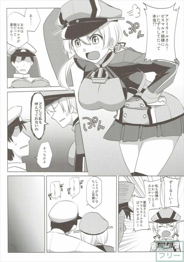 びすはら <> 013