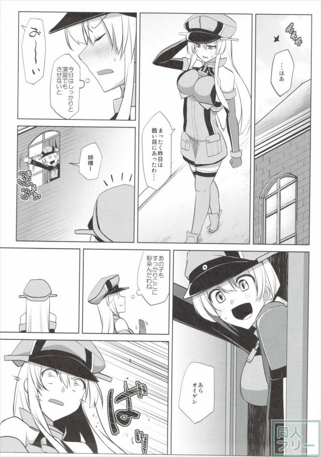 びすはら <> 014