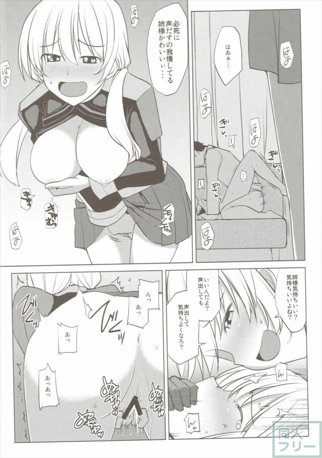 びすはら <> 025