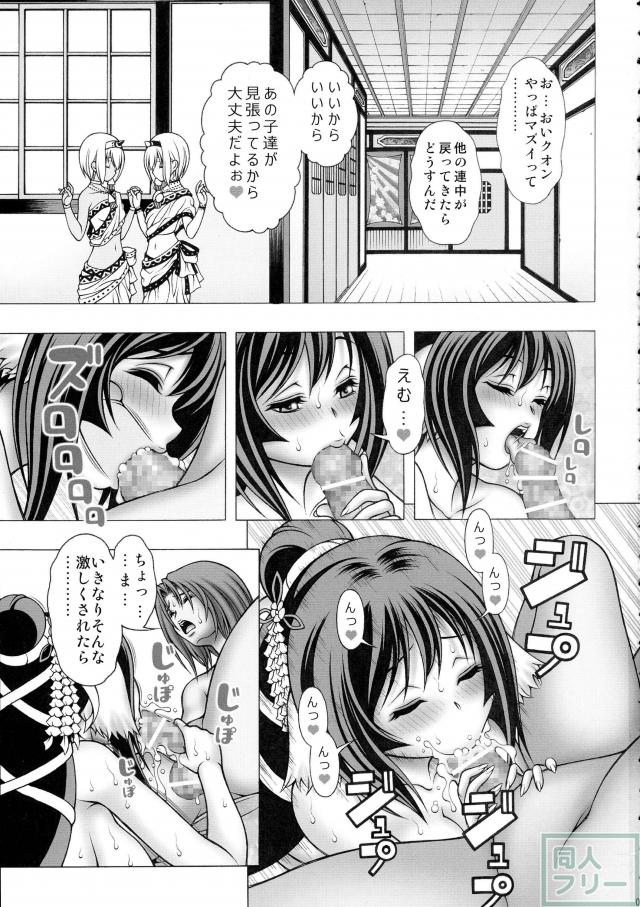 クオンとネコネとあんなコト <> 002
