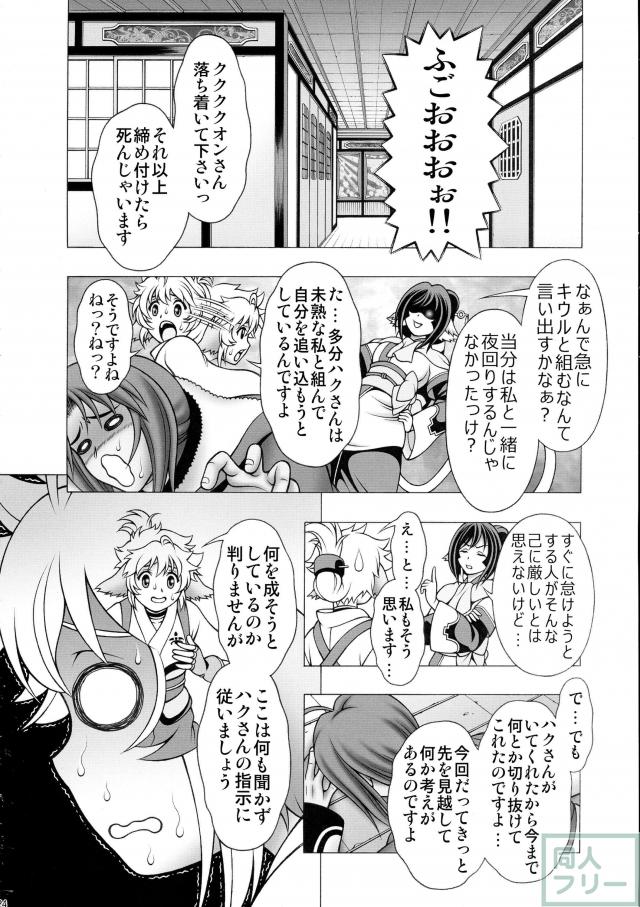 クオンとネコネとあんなコト <> 023