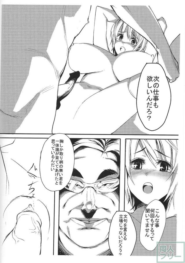 ドナドナ <> 003