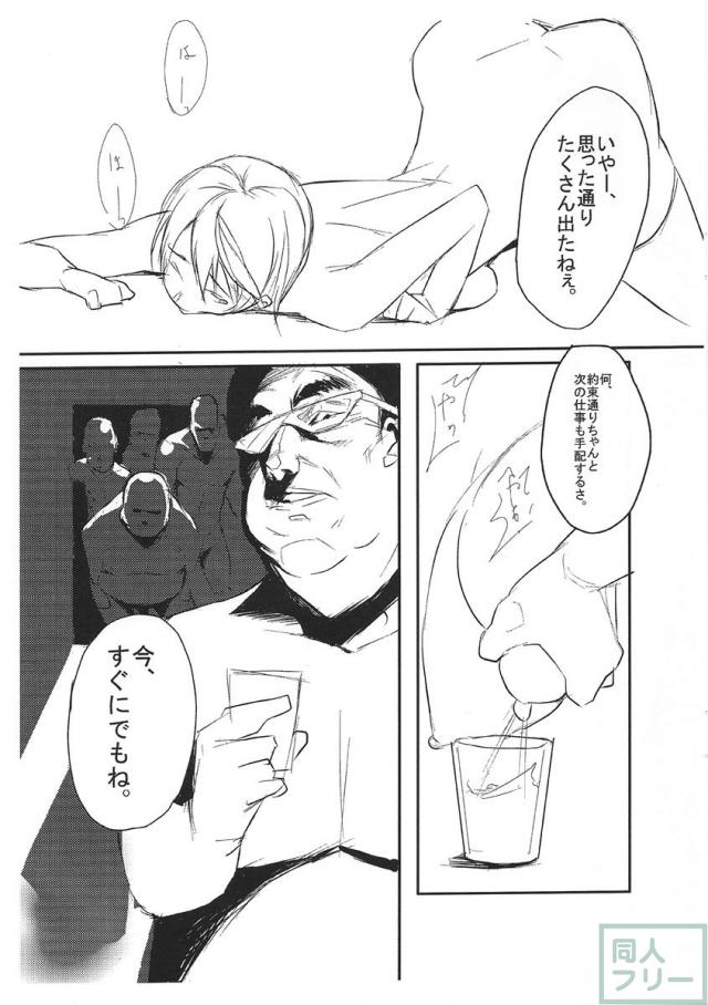 ドナドナ <> 008